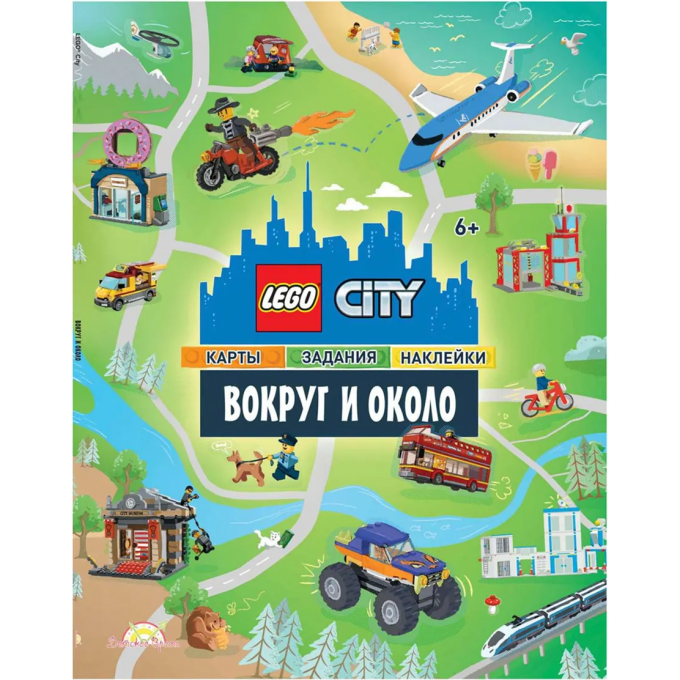Книга с наклейками LEGO City POM-6001